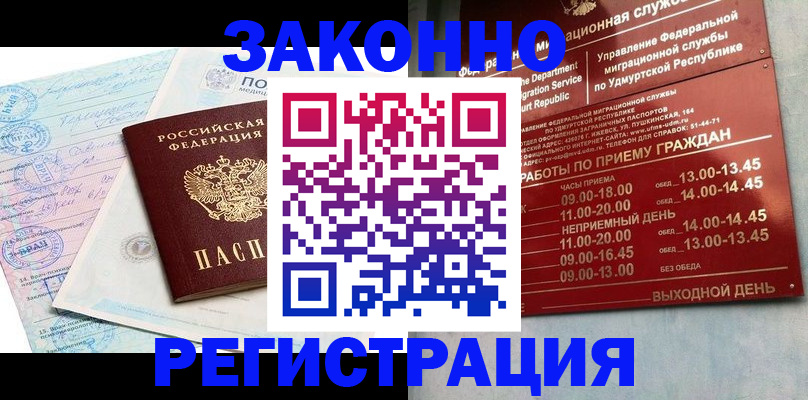 прописка для школы в Пикалёво