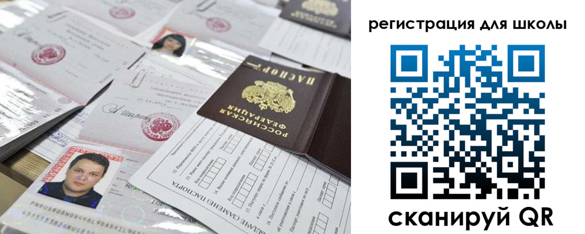 временная регистрация для всех в Пикалёво