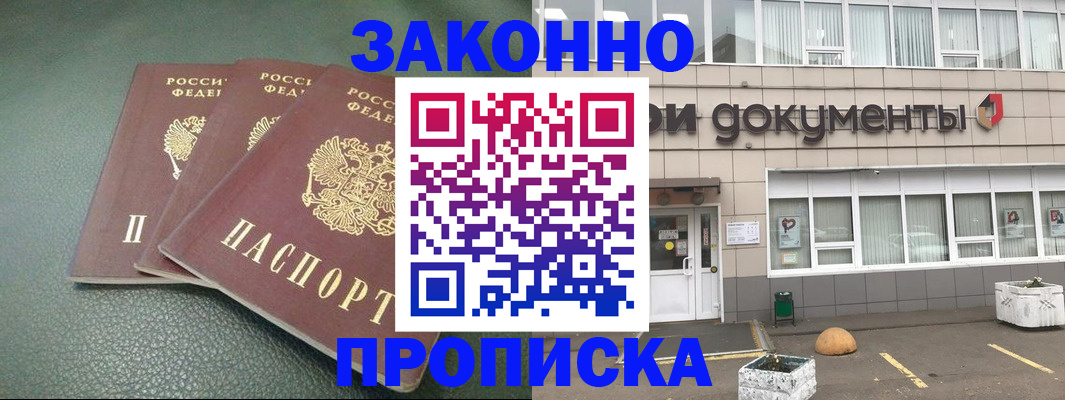 временная регистрация в квартире в Пикалёво