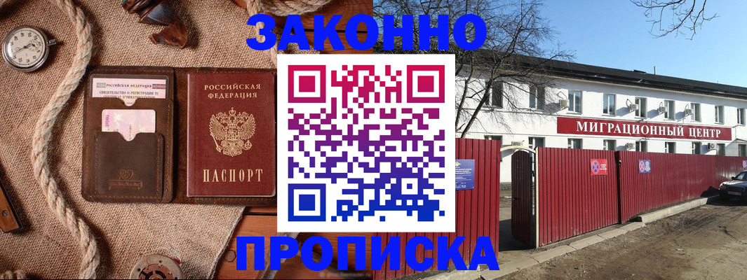 прописка поиск в Пикалёво